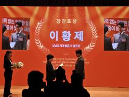 이황제직원,폭력예방교육유공성평등가족부장관표창수상 사보 대표 이미지